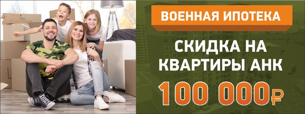 Военная ипотека картинки