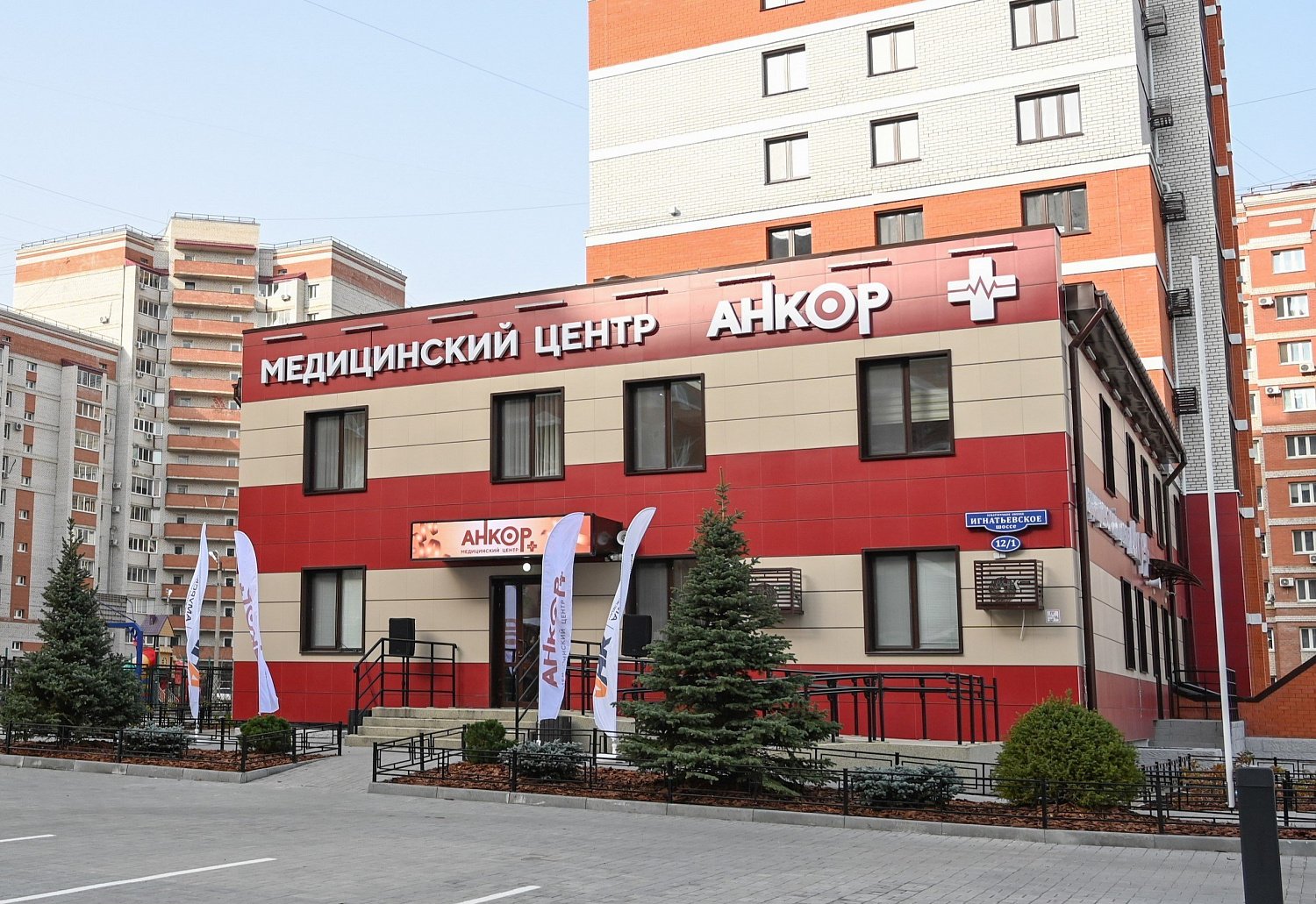 Строительная компания АНК построила здание для нового медицинского центра «АНКОР Плюс» в Благовещенске